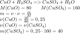 CuO+H_2SO_4=CuSO_4+H_2O\\M(CuO)=80\ \ \ \ \ \ M(CuSO_4)=160\\m=\nu\cdot \nu=\frac{m}{M}\\\nu(CuO)=\frac{20}{80}=0,25\\\nu(CuO)=\nu(CuSO_4)\\m(CuSO_4)=0,25\cdot160=40