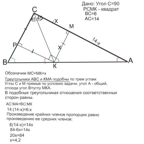 Треугольник авс, угол с= 90 градусов, на сторонах ас,ав, вс соответственно взяты точки м, р,к, так ч