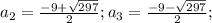 a_2=\frac{-9+\sqrt{297}}{2}; a_3=\frac{-9-\sqrt{297}}{2};