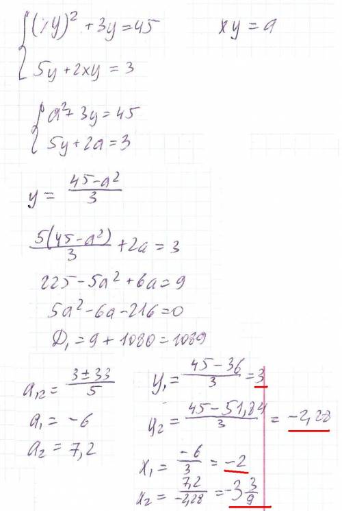 Кто нибудь, решить систему уравнений методом замены переменных. {(ху)^2+3у=45; 5у+2ху=3.