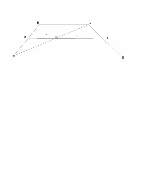 Диагональ трапеции делит среднюю линию на отрезки 4 и 9 см найдите основание трапеции