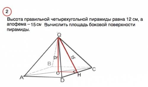 1. сторона правильної чотирикутної піраміди дорівнює а , а її діагональний переріз – рівносторонній