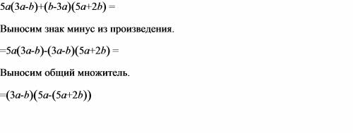 Розкладіть на множники 5a(3a-b)+(b-3a)(5a+2b)