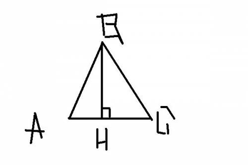 Дано abc треугольник ab 9см bh высота ac 12см угол c 50 градусов угол b 100 градусов найти площадь a