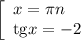 \left[\begin{array}{l} x= \pi n \\ \mathrm{tg}x=-2 \end{array}