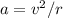 a=v^{2}/r