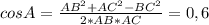 cosA=\frac{AB^2+AC^2-BC^2}{2*AB*AC}=0,6