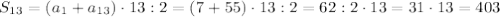 S_{13}=(a_{1}+a_{13})\cdot13:2=(7+55)\cdot13:2=62:2\cdot13=31\cdot13=403