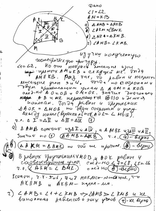 Прямая мк разбивает плоскость на две полуплоскости. из точек м и к в разные полуплоскости проведены 