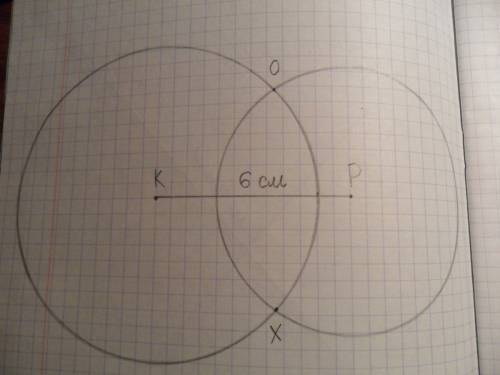 Отметьте две точки к и р так, чтобы кр = 6 см. постройте окружность с центром к и радиусом 5 см и ок