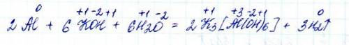 Расставить степень окисления al + koh + h2o = k3[al(oh)6] + h2