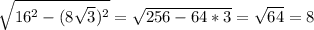 \sqrt{16^2-(8\sqrt{3})^2} = \sqrt{256-64*3} = \sqrt{64} = 8