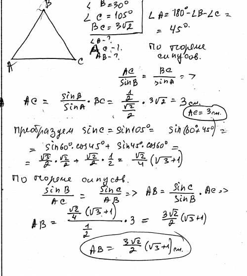 Решите треугольник авс,если угол в=30градусов,угол с=105градусов,вс=3корня из2