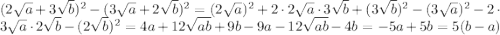 (2\sqrt{a}+3\sqrt{b})^{2}-(3\sqrt{a}+2\sqrt{b})^{2}=(2\sqrt{a})^2+2\cdot2\sqrt{a}\cdot3\sqrt{b}+(3\sqrt{b})^{2}-(3\sqrt{a})^2-2\cdot3\sqrt{a}\cdot2\sqrt{b}-(2\sqrt{b})^{2}=4a+12\sqrt{ab}+9b-9a-12\sqrt{ab}-4b=-5a+5b=5(b-a)