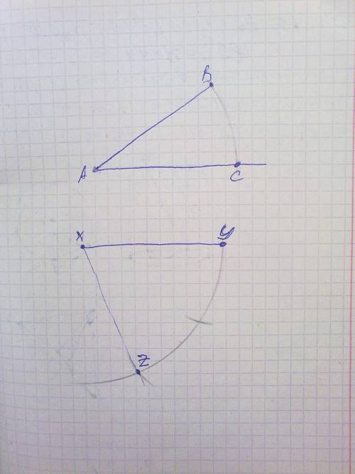 Даны острый угол вас и луч yx. построить угол yxz так чтобы угол yxz=2уголам вас. построение циркуле