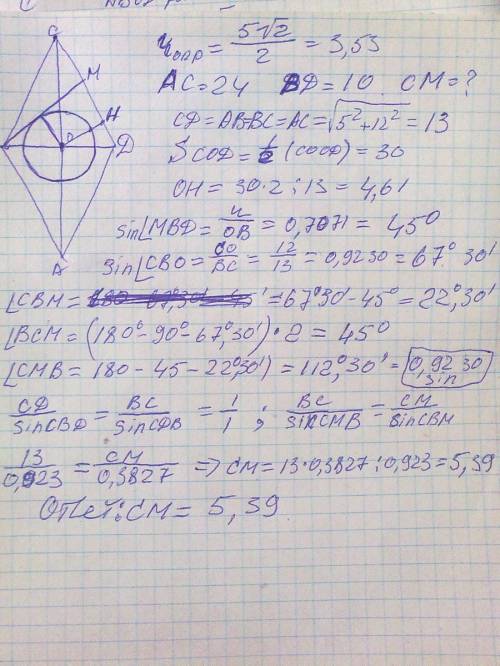 Дан ромб авсd с диагоналями ас=24 и bd=10. проведена окружность радиусом 5корень из2 /2 с центром в 