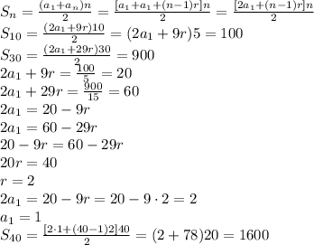 \\S_n=\frac{(a_1+a_n)n}{2}=\frac{[a_1+a_1+(n-1)r]n}{2}=\frac{[2a_1+(n-1)r]n}{2}\\S_{10}=\frac{(2a_1+9r)10}{2}=(2a_1+9r)5=100\\S_{30}=\frac{(2a_1+29r)30}{2} =900\\2a_1+9r=\frac{100}{5}=20\\2a_1+29r=\frac{900}{15}=60\\2a_1=20-9r\\2a_1=60-29r\\20-9r=60-29r\\20r=40\\r=2\\2a_1=20-9r=20-9\cdot2=2\\a_1=1\\S_{40}=\frac{[2\cdot1+(40-1)2]40}{2}=(2+78)20=1600