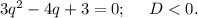 3q^2-4q+3=0;\ \ \ \ D<0.