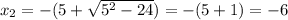 x_2=-(5+\sqrt{5^2-24})=-(5+1)=-6