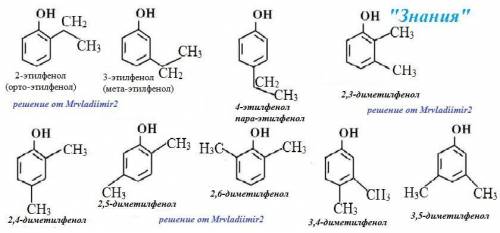 1.составьте структурные формулы изомерных фенолов и ароматических спиртов состава с8н10о и назовите 