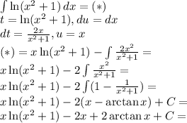 \\\int \ln(x^2+1)\, dx=(*)\\ t=\ln(x^2+1),du=dx\\ dt=\frac{2x}{x^2+1},u=x\\ (*)=x\ln(x^2+1)-\int\frac{2x^2}{x^2+1}=\\ x\ln(x^2+1)-2\int\frac{x^2}{x^2+1}=\\ x\ln(x^2+1)-2\int(1-\frac{1}{x^2+1})=\\ x\ln(x^2+1)-2(x-\arctan x)+C=\\ x\ln(x^2+1)-2x+2\arctan x+C=\\ 