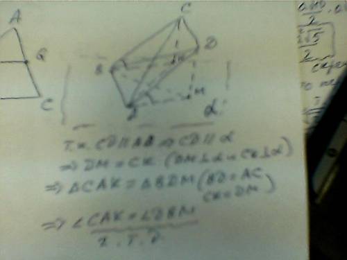 Вершины а и в прямоугольника abcd лежат в плоскости а. докажите, что прямые ca и db образуют с плоск