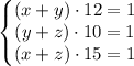 \\\left\{\begin{matrix}(x+y)\cdot12=1\\(y+z)\cdot10=1\\(x+z)\cdot15=1\end{matrix}\right.