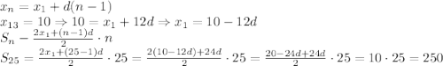 \\x_n=x_1+d(n-1)\\x_{13}=10\Rightarrow 10=x_1+12d\Rightarrow x_1=10-12d\\S_n-\frac{2x_1+(n-1)d}2\cdot n\\S_{25}=\frac{2x_1+(25-1)d}2\cdot25=\frac{2(10-12d)+24d}2\cdot25=\frac{20-24d+24d}2\cdot25=10\cdot25=250