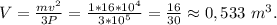 V=\frac{mv^2}{3P}=\frac{1*16*10^4}{3*10^5}=\frac{16}{30}\approx0,533\ m^3.