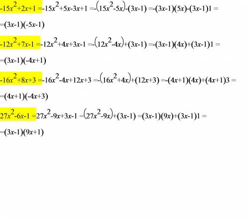 Разложите на множители квадратный трёхчлен: 1)-15x2+ 2x+1=; 2)-12x2+7x-1; 3)-16x2+8x+3; 4) 27x2-6x-1