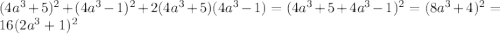 (4a^3+5)^2+(4a^3-1)^2+2(4a^3+5)(4a^3-1)=(4a^3+5+4a^3-1)^2=(8a^3+4)^2=16(2a^3+1)^2