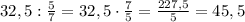 32,5:\frac{5}{7}=32,5\cdot\frac{7}{5}=\frac{227,5}{5}=45,5
