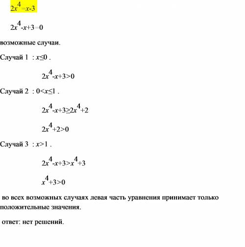 Сколько корней имеет уравнение 2х в 4ой степени =х-3 ?