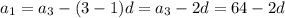 a_1=a_3-(3-1)d=a_3-2d=64-2d