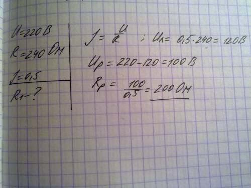 Электрическую лампу и соединили последовательно и включили в сеть с напряжением u=220в. сопротивлени