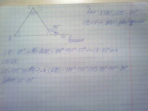 Зовнішній кут dbc трикутника abc дорівнює 130 градусів.знайдіть градусну міру кута c, якщо: кут b до