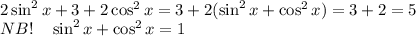 \\2\sin^2x+3+2\cos^2x=3+2(\sin^2x+\cos^2x)=3+2=5\\NB!\quad\sin^2x+\cos^2x=1