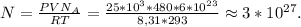 N=\frac{PVN_A}{RT}=\frac{25*10^3*480*6*10^{23}}{8,31*293}\approx3*10^{27}.