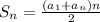 S_n = \frac{(a_1+a_n)n}{2}