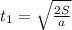 t_1=\sqrt{\frac{2S}{a}}