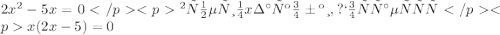 2x^2-5x=0</p&#10;<pвынесим x за скобки, получается</p&#10;<p x (2x-5)=0 