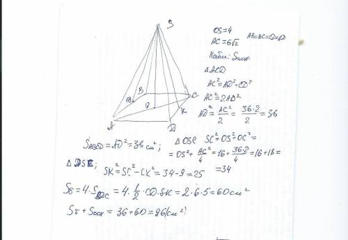Вправильной четырёхугольной пирамиде высота равна 4 см, а длина диагонали 6 корней из 2. найдите пло