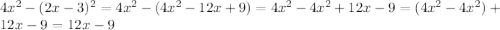 4x^{2}-(2x-3)^{2}=4x^{2}-(4x^{2}-12x+9)=4x^{2}-4x^{2}+12x-9=(4x^{2}-4x^{2})+12x-9=12x-9