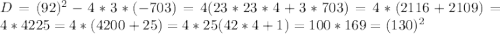 D=(92)^2-4*3*(-703)=4(23*23*4+3*703)=4*(2116+2109)=4*4225=4*(4200+25)=4*25(42*4+1)=100*169=(130)^2