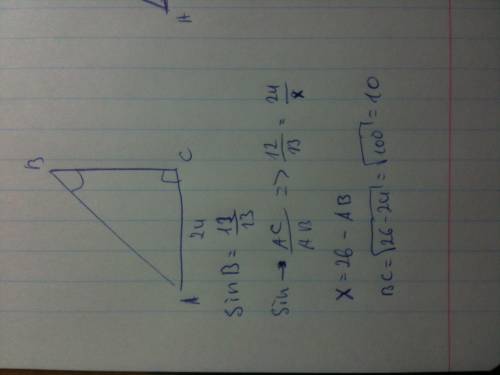 Катет прямоугольного треугольника равен 24 см а синус острого противолежащего угла равен 12/13. найд
