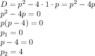 D = p^2-4\cdot1\cdot p=p^2-4p\\&#10;p^2-4p=0\\&#10;p(p-4)=0\\&#10;p_1=0\\&#10;p-4=0\\&#10;p_2=4&#10;