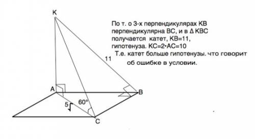 Abcd-прямоугольник, ка перпендикулярна abc, угол между kc и плоскостью abc равен 60градусов, ас=5, к