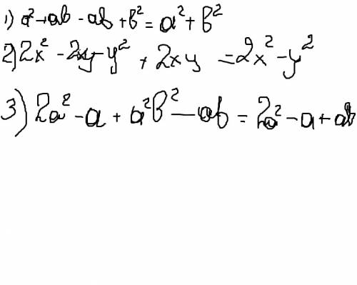Выражения. [тема: многочлены и одночлены] а) а(а+в)-в(а-в) б) 2х(х-у) -у (у-2х) в) а(а(в квадрате)-1