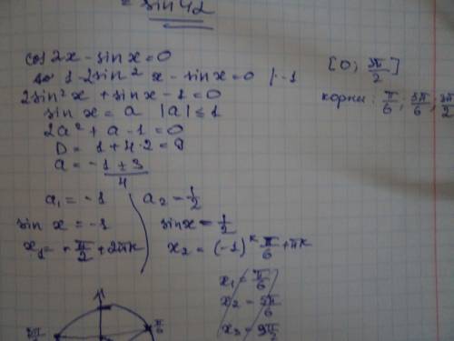 Решить уравнение: cos2x - sinx=0 [0 ; 3п/2] это по типу с1. из егэ