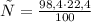 х=\frac{98,4\cdot22,4}{100}